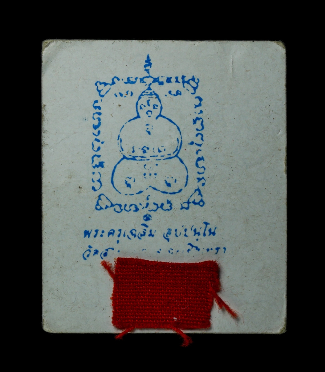 2569-01-21 (251)p.jpg - รูปภาพยันต์กันภัย ติดจีวร หลวงพ่อเฉลิม อุปปันโน วัดสามแยก ต.บางกระเจ็ด อ. บางคล้า จ. ฉะเชิงเทรา พระเก่าสวย มวลสารดี  น่าเก็บสะสมบูชา | https://kamulet.in.th